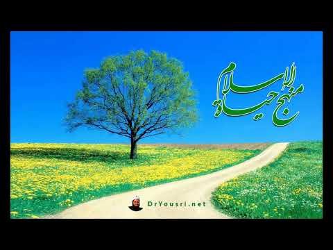 الإسلام منهج حياة – الحلقة الثالثة والعشرون- انتصار الإسلام