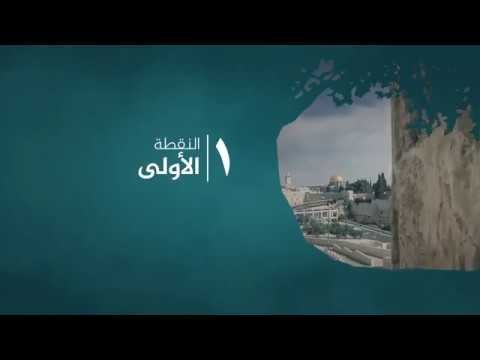 العقيدة المقدسية – المسلمون الأتباع الحقيقيون لأنبياء بني إسرائيل