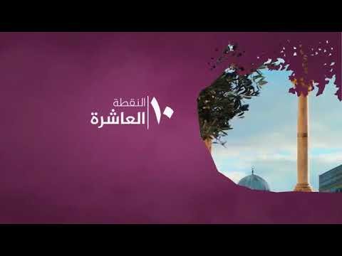 العقيدة المقدسية – فلسطين وقف إسلامي